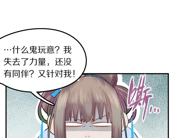 第111话 拍案惊奇副本开启！84