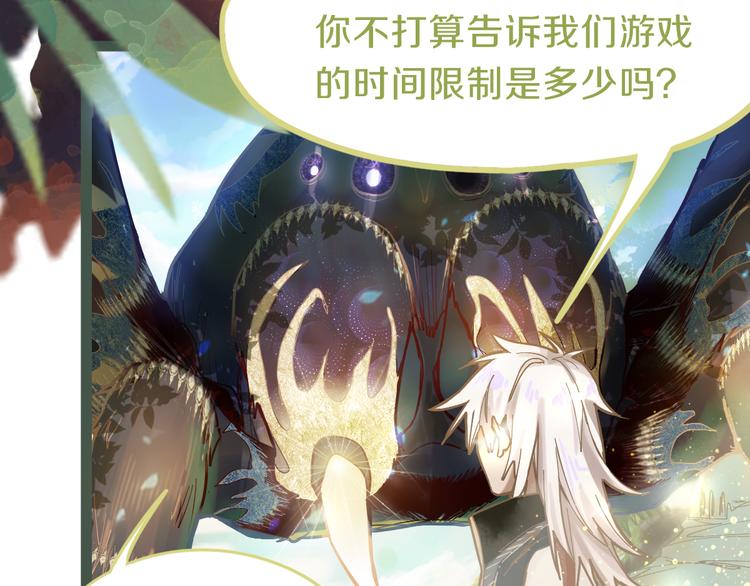 第79话 蜘蛛的考验53