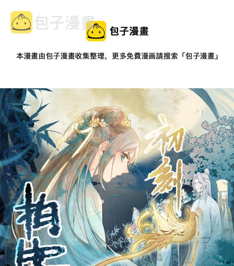 第112话 遭遇玩家0
