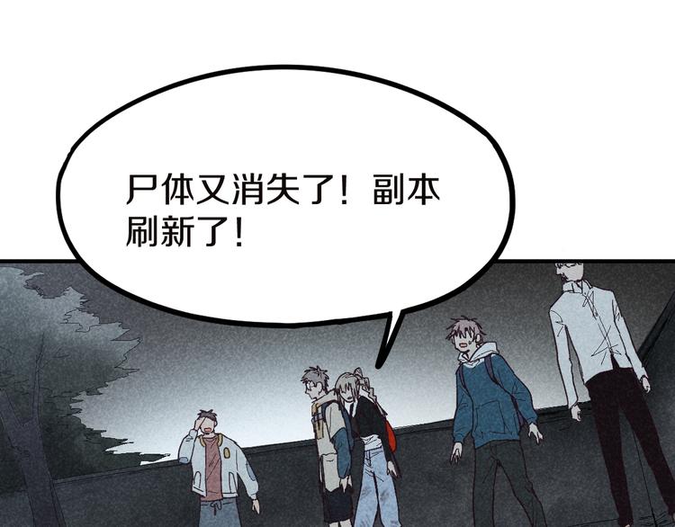 第90话 暴走75