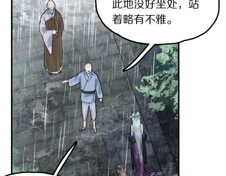 第111话 拍案惊奇副本开启！45