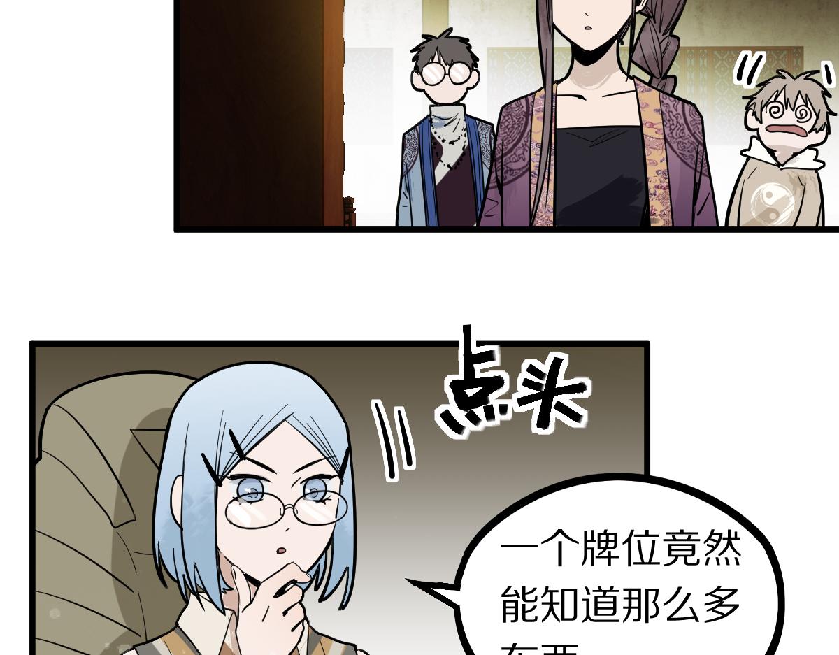第161话 故技重施79