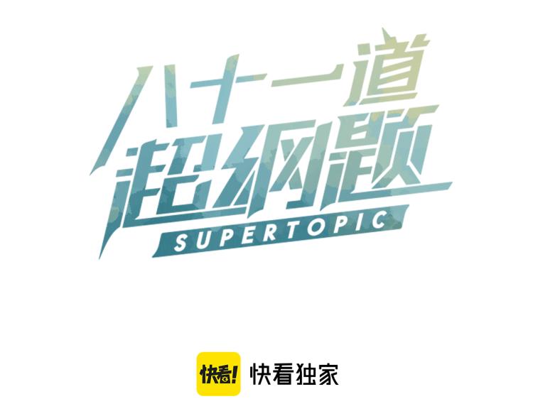 第112话 遭遇玩家2