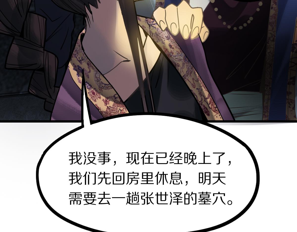 第167话 张世泽传101