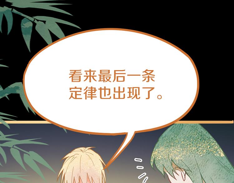 第65话 众玩家vs真凶！39