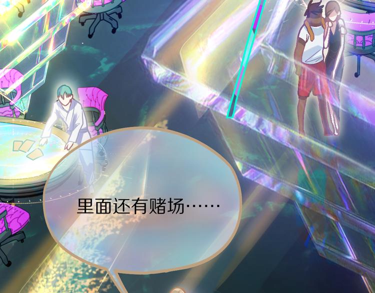 第104话 副本竟是温柔乡？57