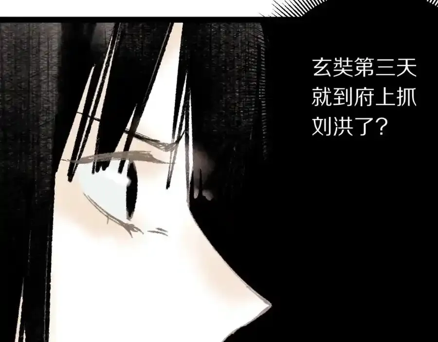 第142话 壳子46