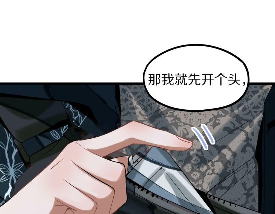 第192话 报仇15