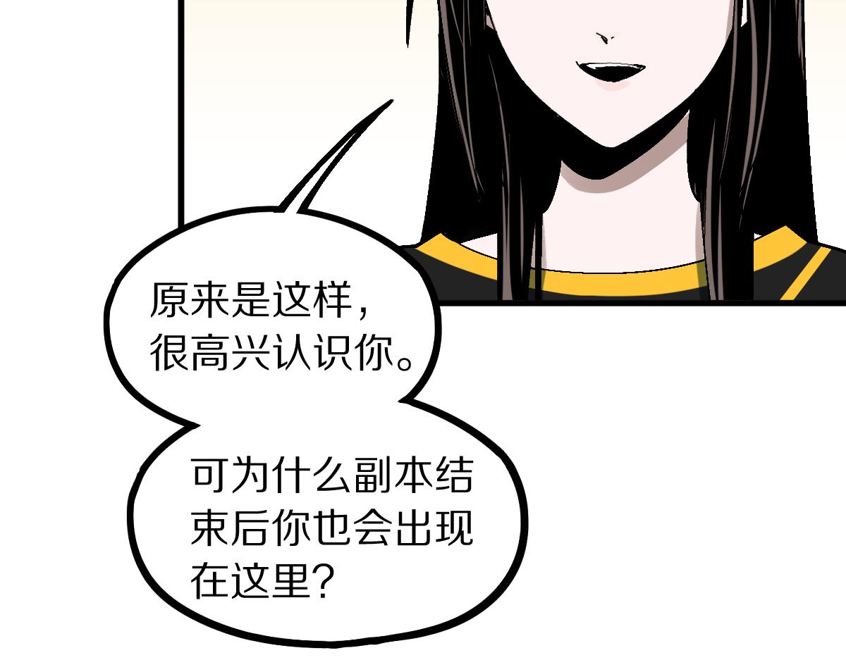 第158话 再获S级道具！19