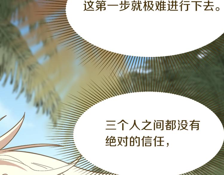 第79话 蜘蛛的考验62