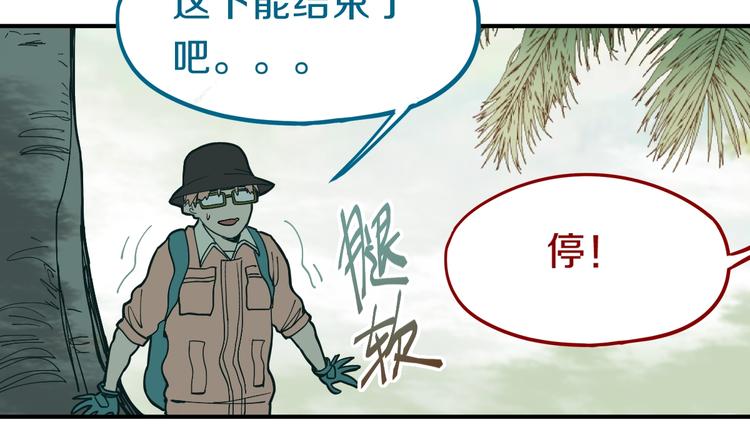 第80话 致命游戏81