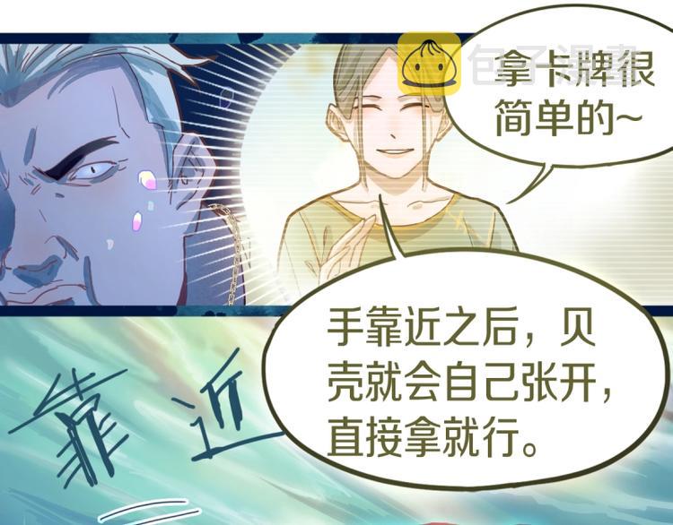 第41话 第一个死亡者37