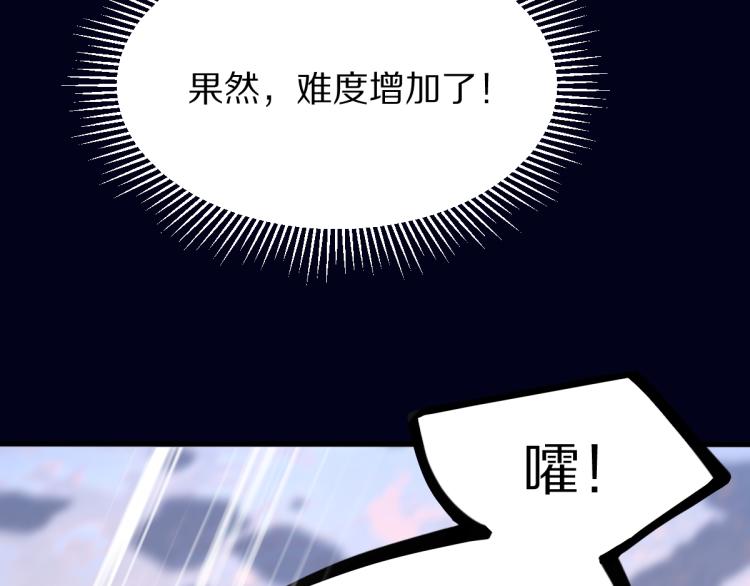 第108话 飞翔副本终结！20