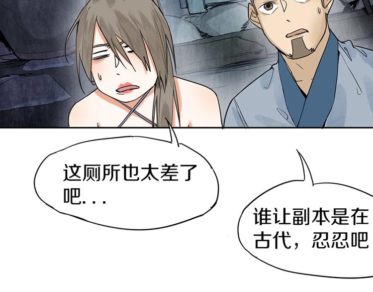 第14话 茅厕惊魂47