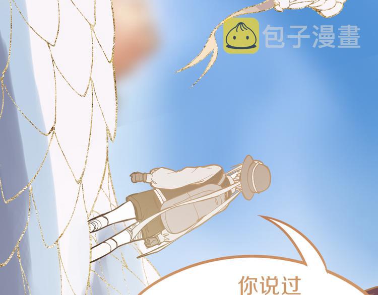 第74话 神圣眼镜蛇的考验116