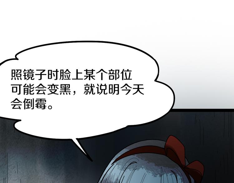 第92话 隐情X危机91