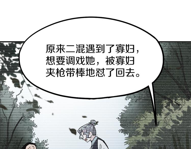 第96话 团灭危机98