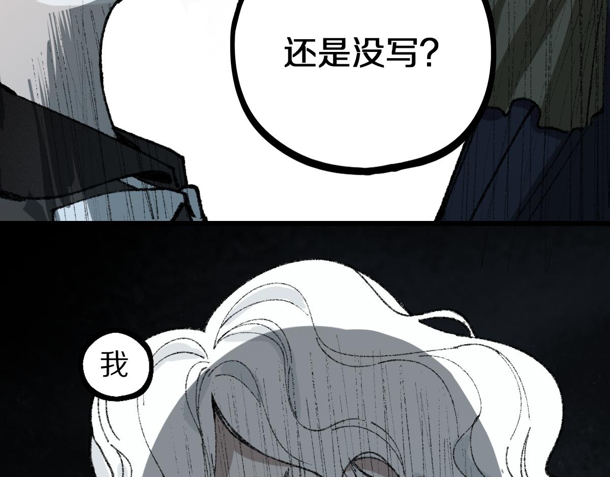 第152话 怪物66