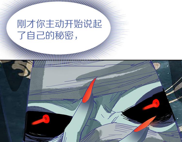 第47话 暴走！威胁？杀机！81