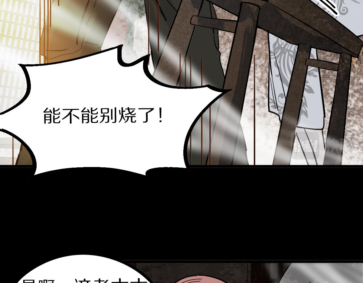 第159话 烧纸钱？96