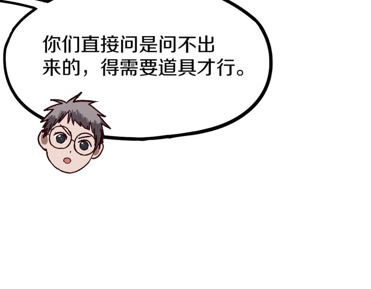 第97话 厄运来袭17
