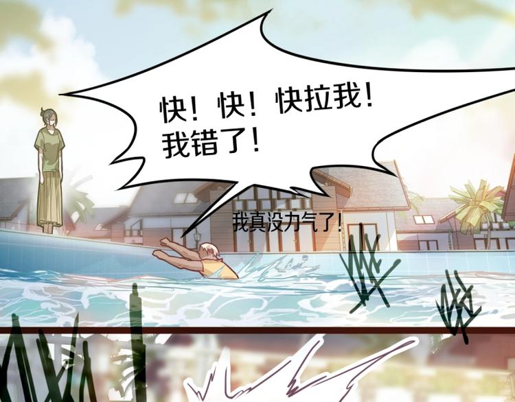 第41话 第一个死亡者67