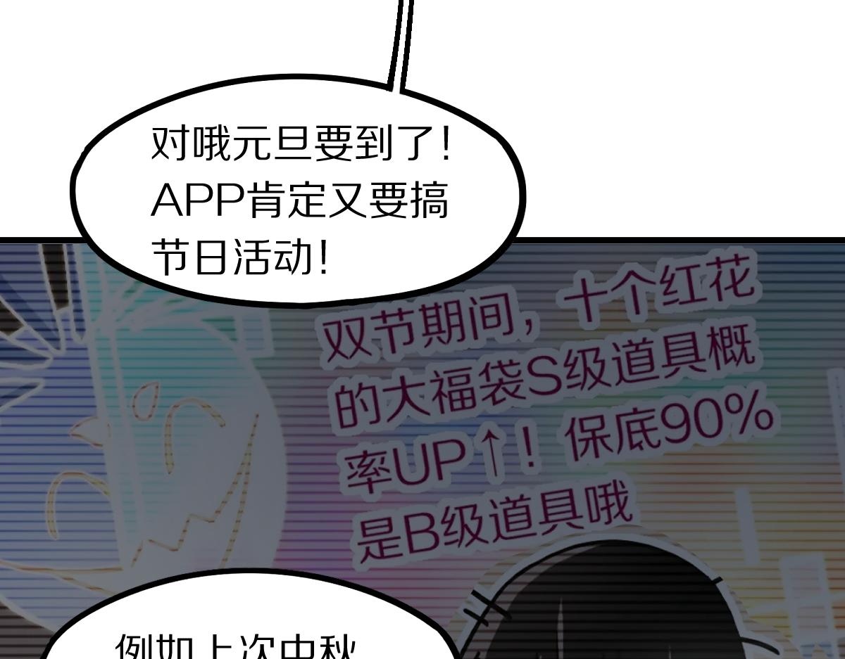 第178话 元旦节快乐64