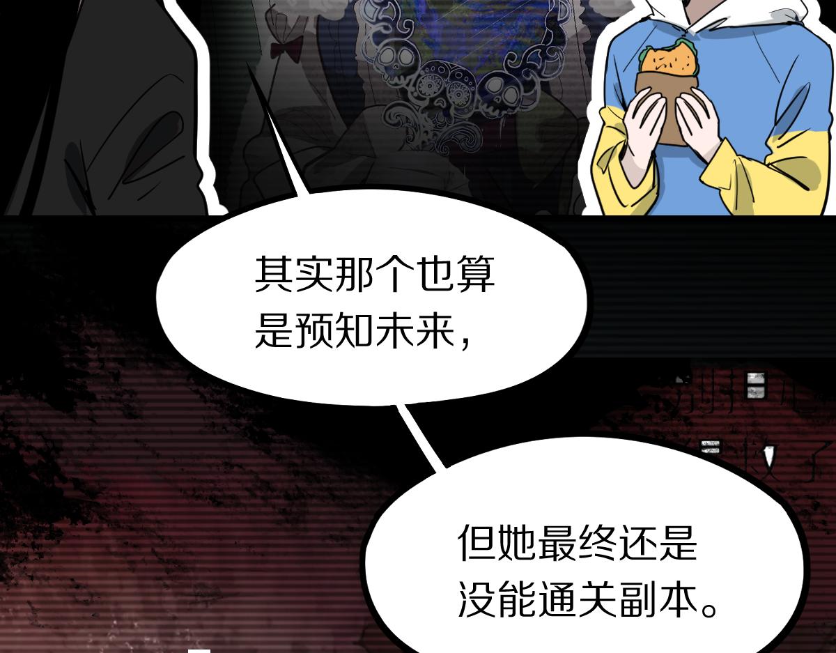 第149话 副本终结！64