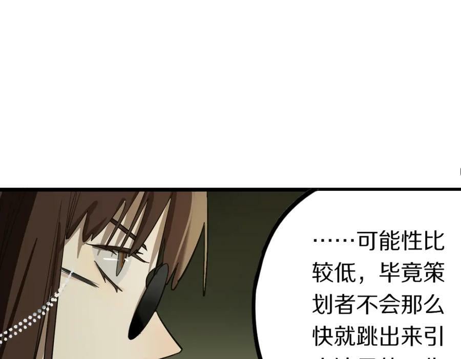 第190话 人渣57