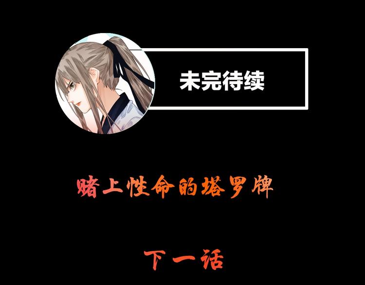 第28话 暗流涌动101