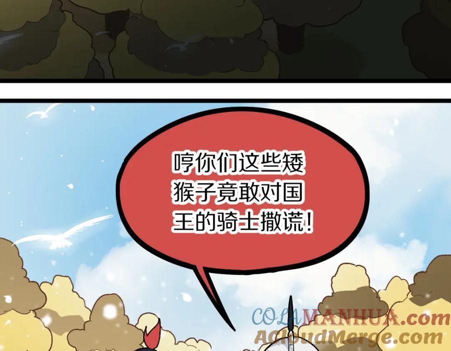 第213话 再遇崔任远36