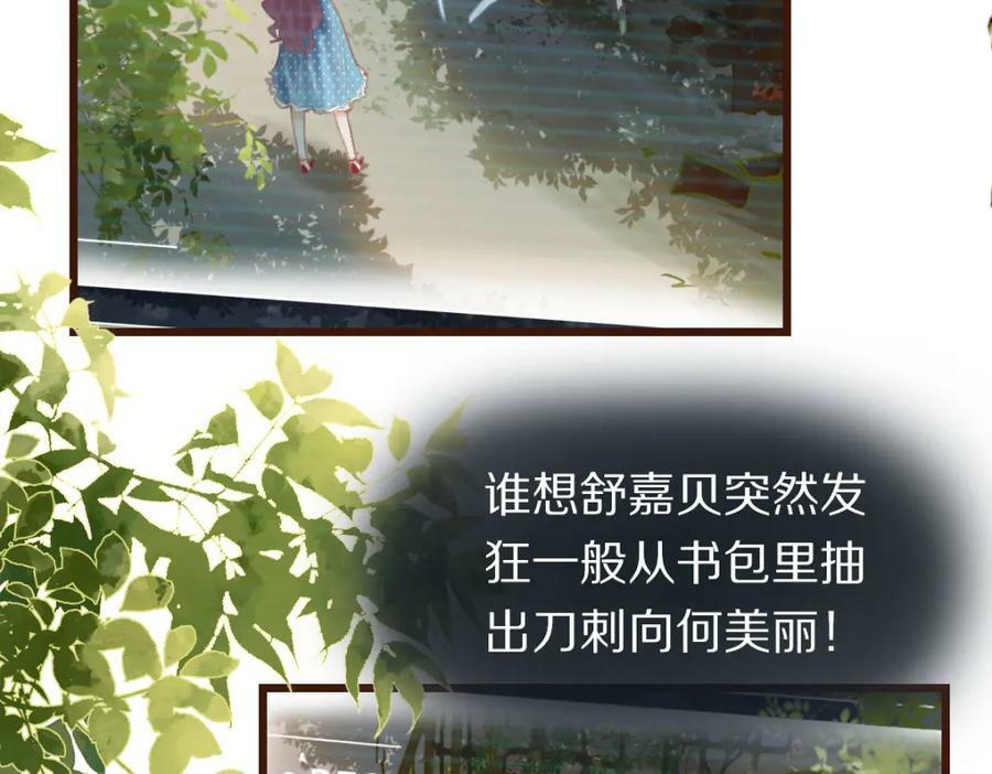 第193话 舒嘉贝93