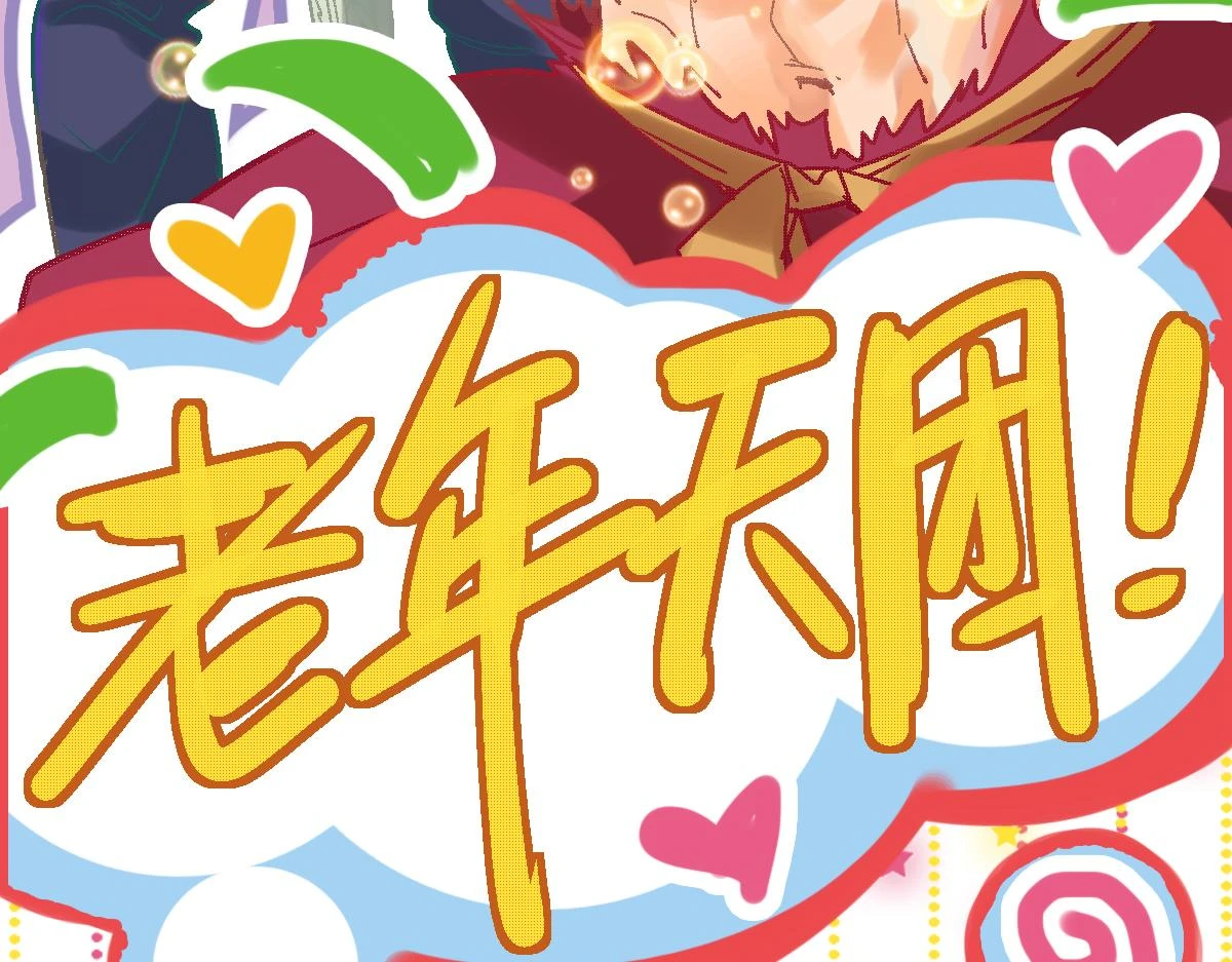 第182话 幸运大礼包36