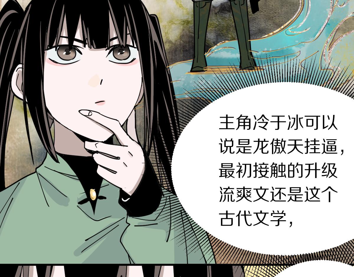 第121话 找到凶手才能逃！42