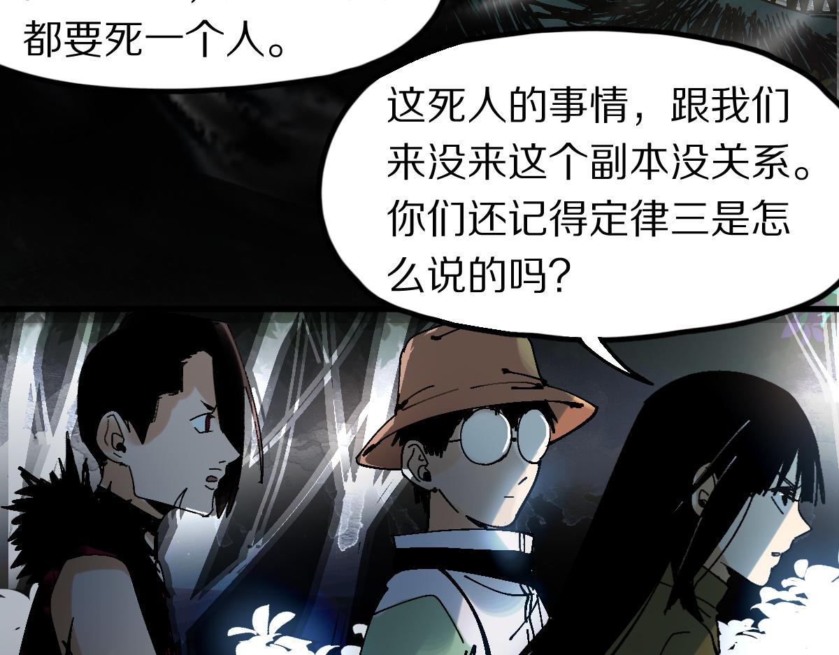 第130话 最后一具77