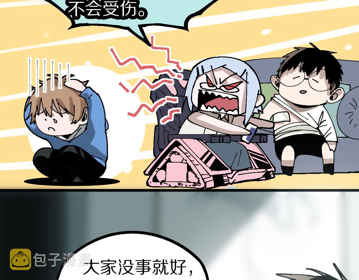 第158话 再获S级道具！88