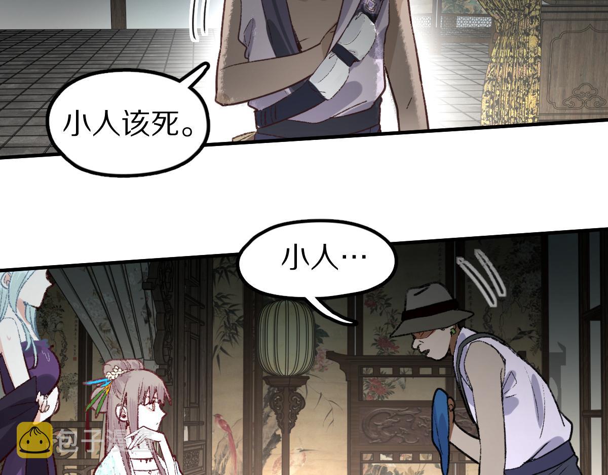 第116话 玩家现身38