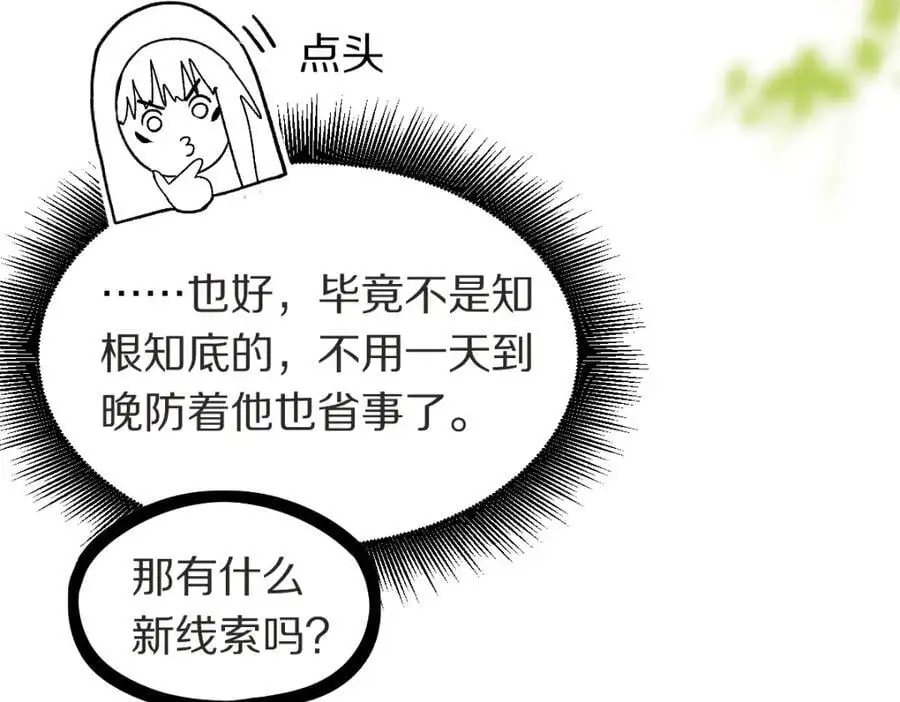 第220话 气血审判61