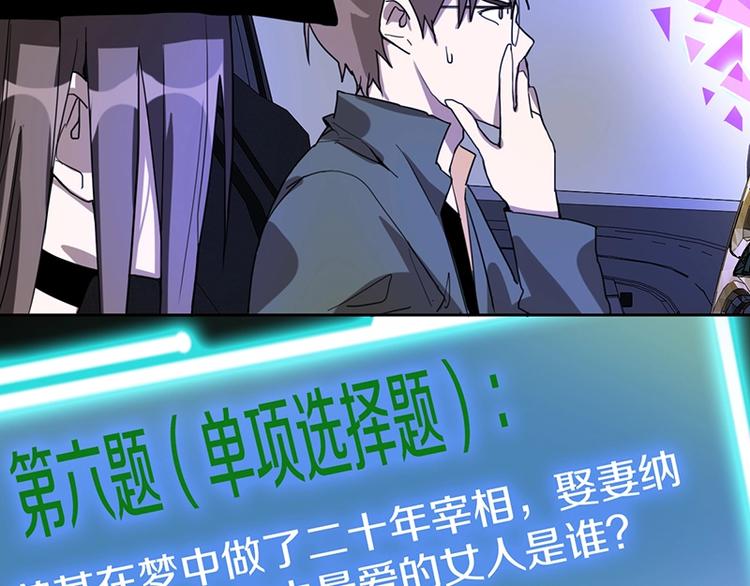 第27话 塔罗牌是什么鬼85