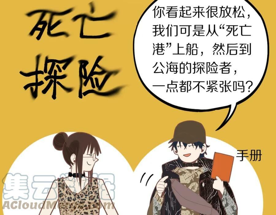 第188话 游戏开始52