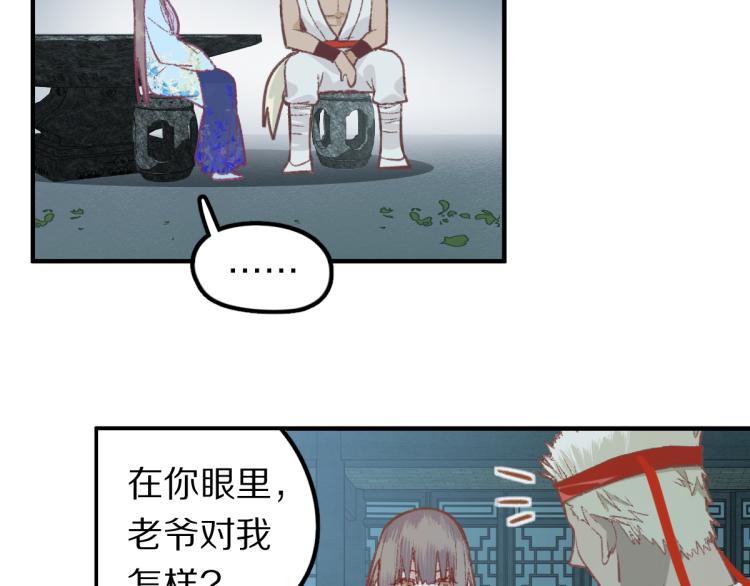 第115话 忠犬男仆郎56