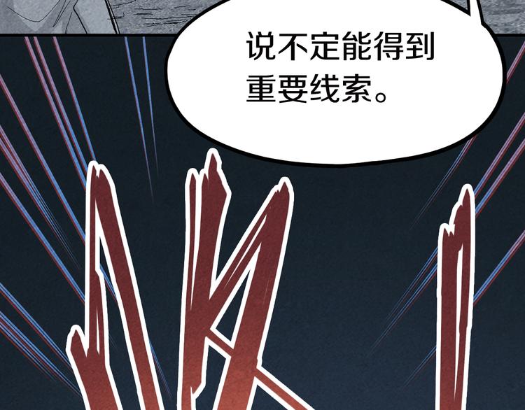 第88话 轮回开始32