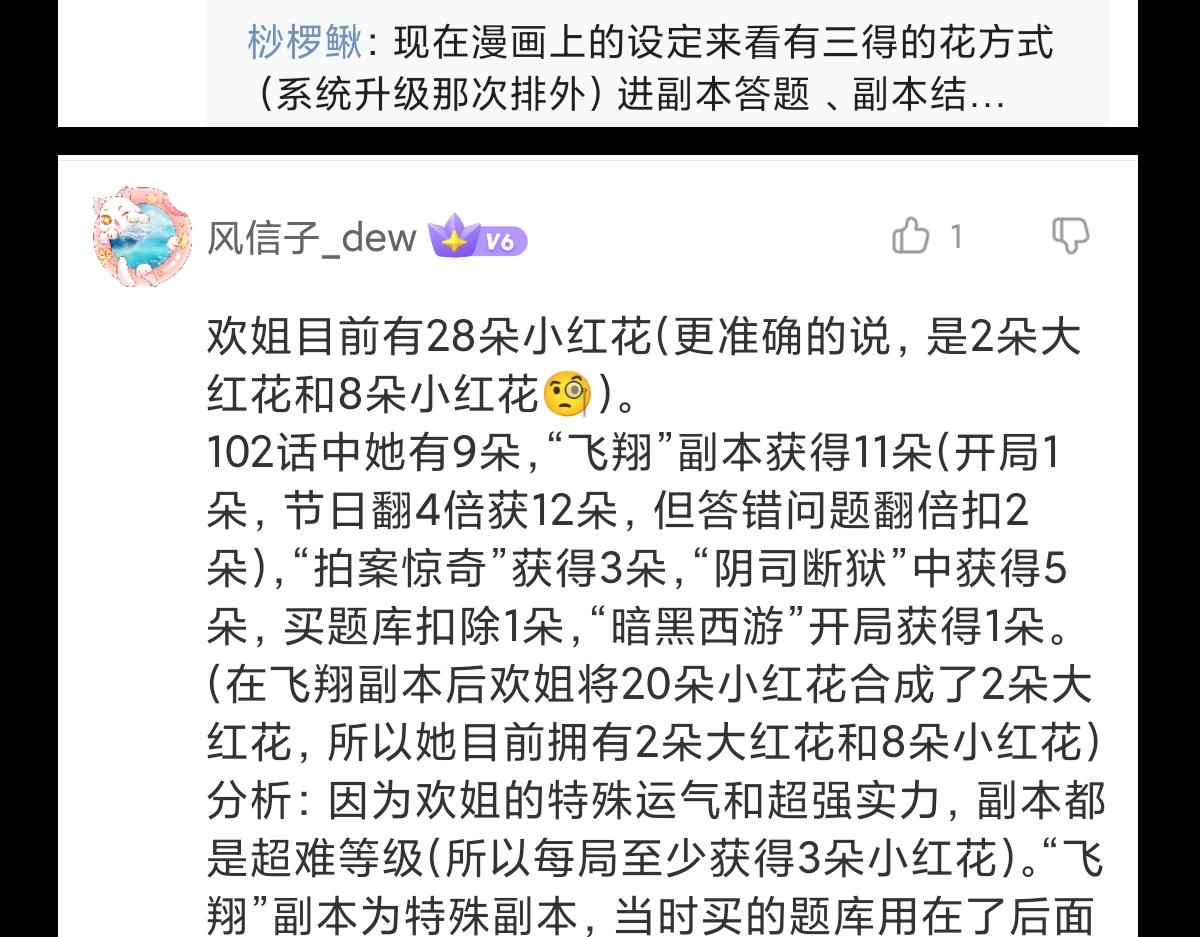 第141话 人心152