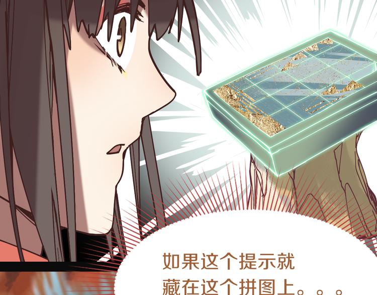 第80话 致命游戏108