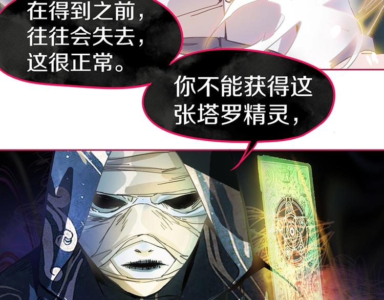 第33话 死神的镰刀37