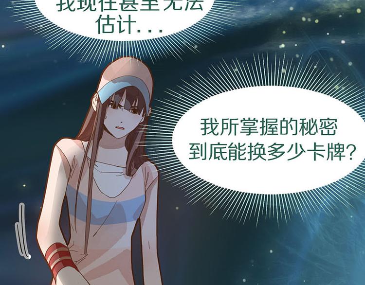 第46话 最后的抽卡？84