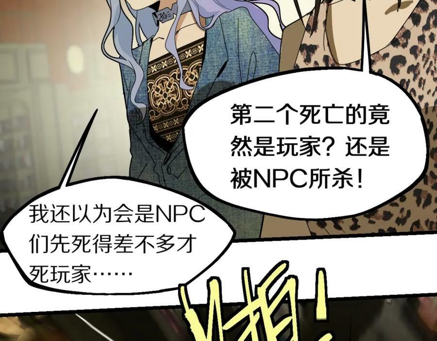 第189话 胆小鬼113