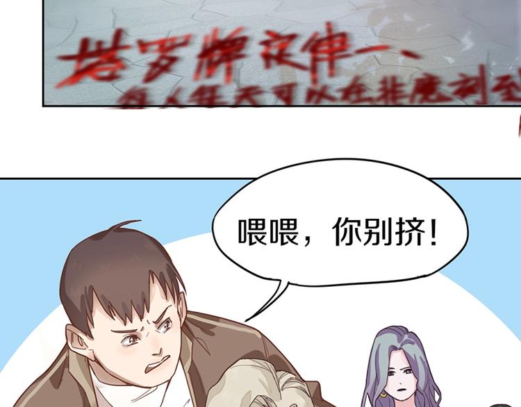 第29话 第一张卡牌11