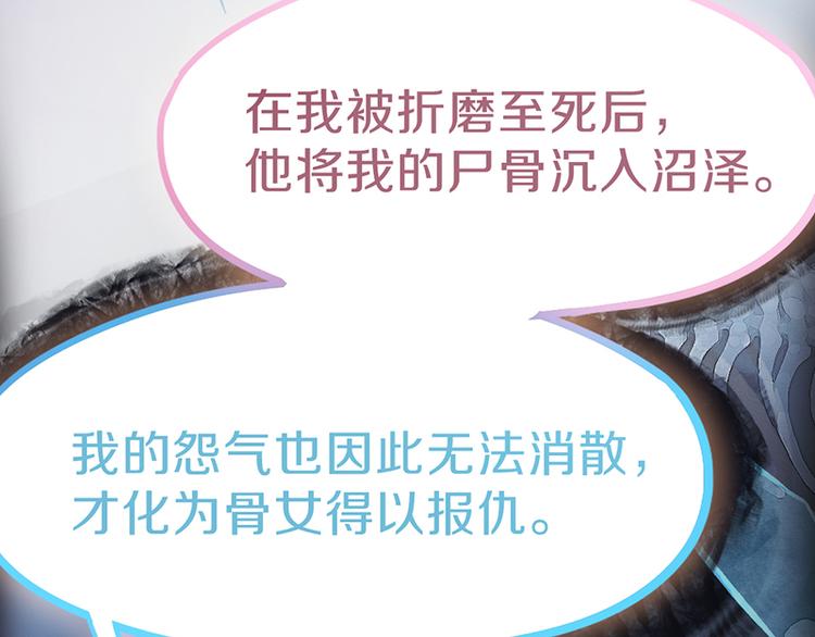 第64话 百鬼夜行，真凶暴露？100