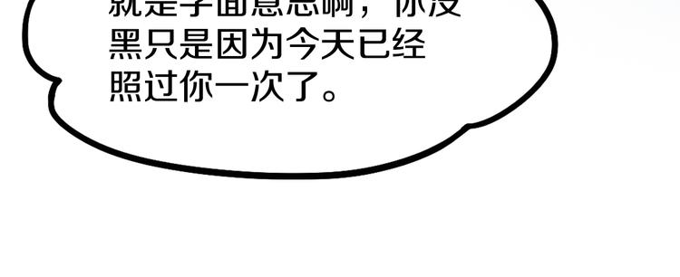 第92话 隐情X危机90